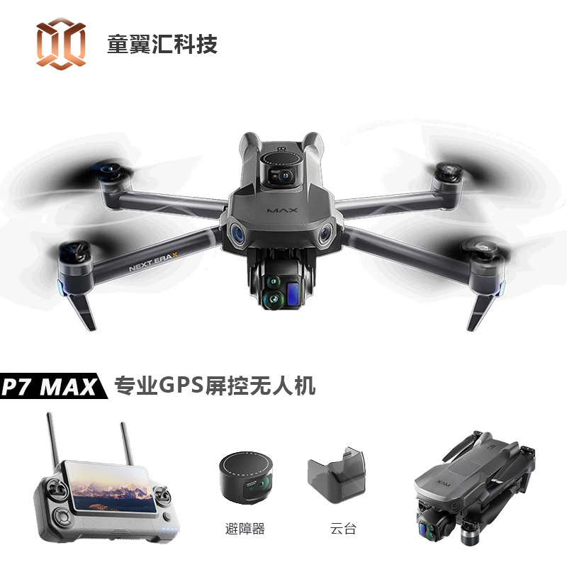 シルバーボックス P7 Max ドローン 4K ウルトラHD - Drone Camera Night Vision のレビューと価格