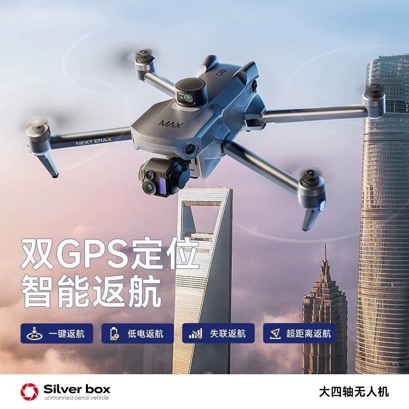 シルバーボックス P7 Max ドローン 4K ウルトラHD - Drone Camera Night Vision のレビューと価格